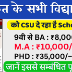 CSU Scholarship 2026-27: Aplication Form Fill Up Process
