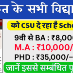 CSU Scholarship 2026