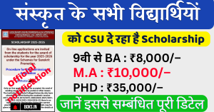 CSU Scholarship 2026