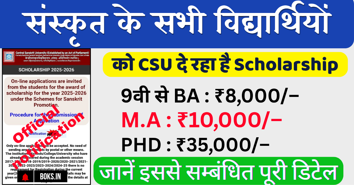 CSU Scholarship 2026