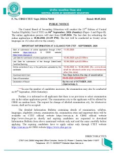 CTET SEP 2026 Form: सीबीएसई ने जारी किया सीटीईटी 2026 का नोटिस, परीक्षा 6 सितम्बर को आयोजित होगी