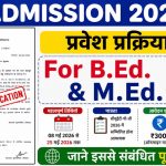 LBS CUET PG Admission 2026 : शिक्षाशास्त्री एवं शिक्षाचार्य प्रवेश हेतु पंजीकरण सूचना