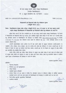 LBS CUET PG Admission 2026: शिक्षाशास्त्री एवं शिक्षाचार्य प्रवेश हेतु सूचना
