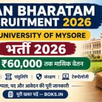 Gyan Baratam Recruitment 2026