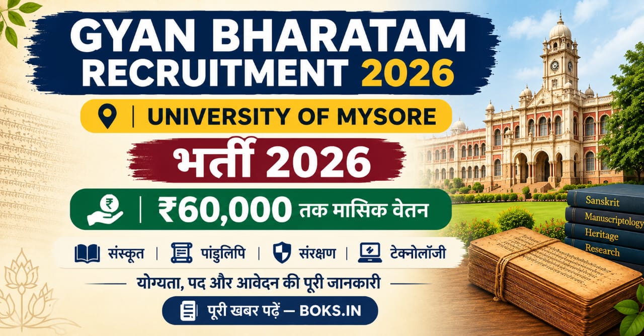 Gyan Baratam Recruitment 2026