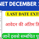 UGC NET LAST EXTENDED