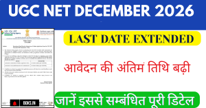 UGC NET LAST EXTENDED
