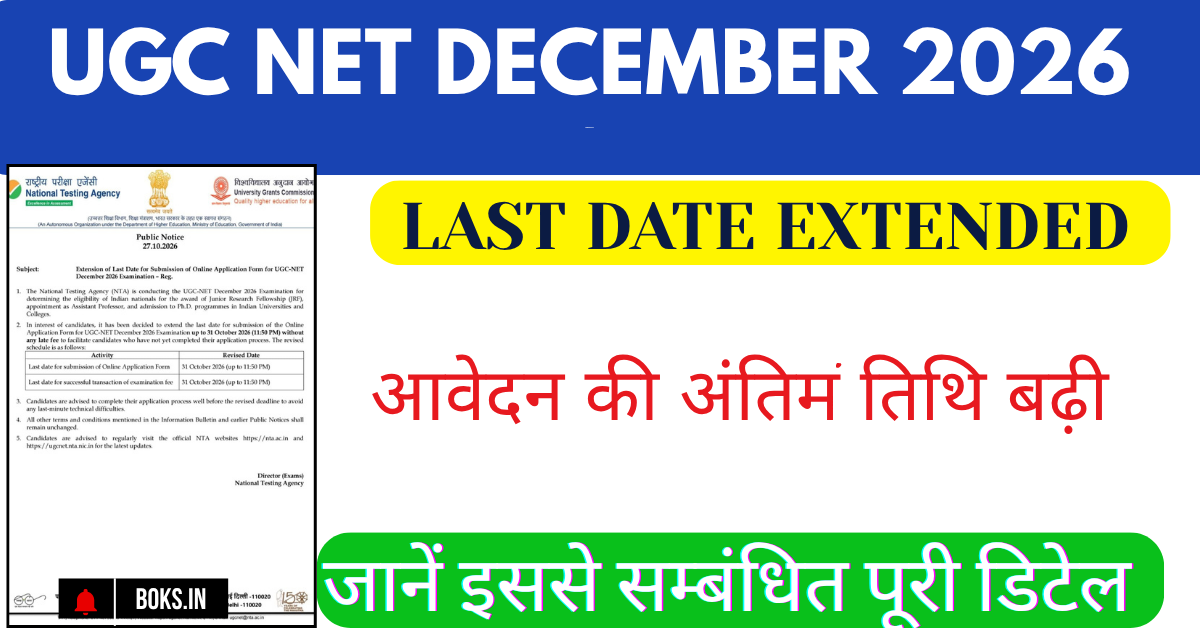 UGC NET LAST EXTENDED