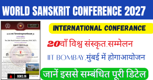 World Sanskrit Conference 2027